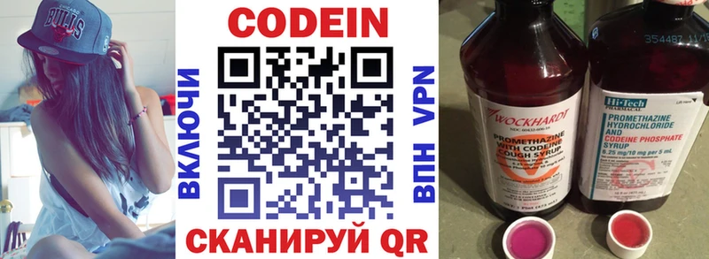 Кодеиновый сироп Lean Purple Drank Купить Ардон
