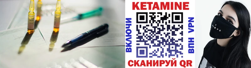 Кетамин ketamine Купить закладки Ардон