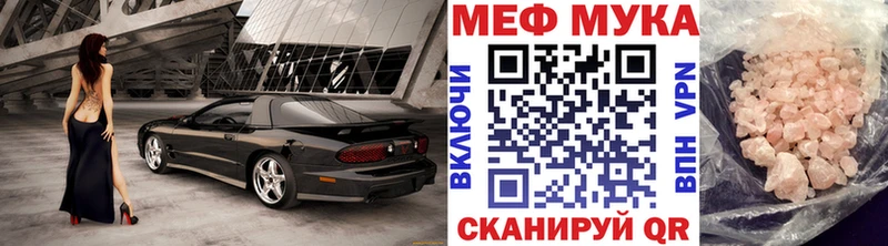 МЯУ-МЯУ мука  Купить где  Ардон 