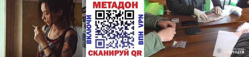 Метадон мёд  Купить закладки  Ардон 